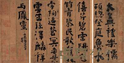 黄琼 楷书诗 册页（四开） 24×16cm×4
